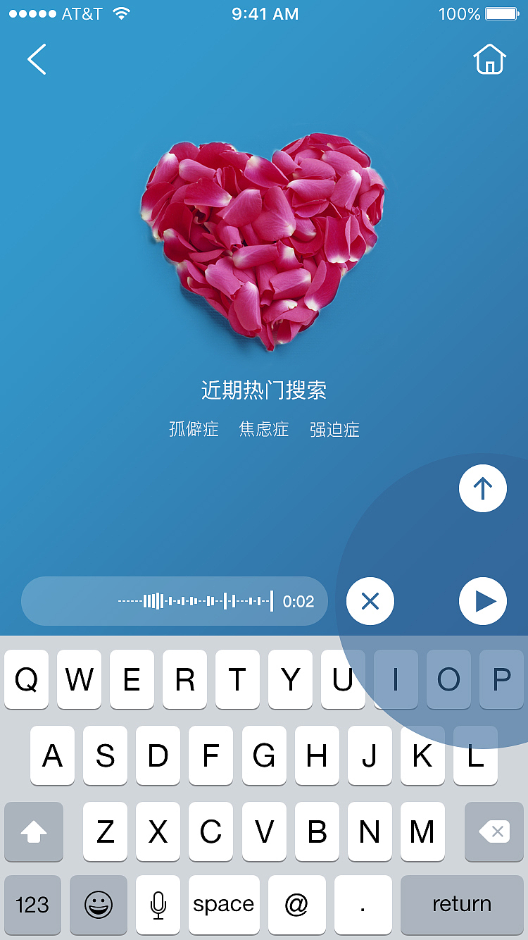 口袋心理APP