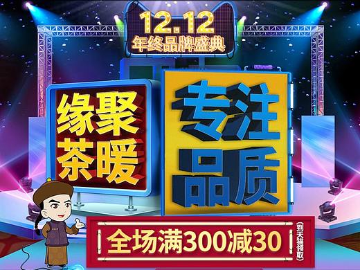 2017双12