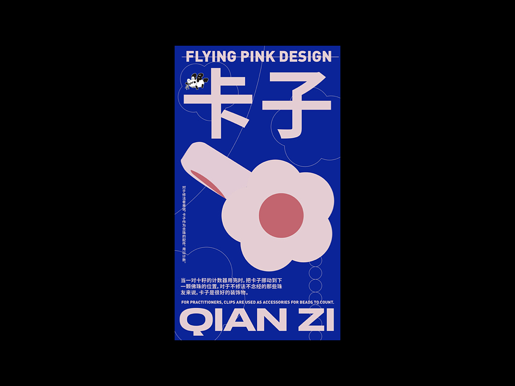 喜马拉雅艺术的设计与再创作（图ZMjIzMjQwOTk2） - 品牌 - 站酷设计师ChenJirui原创素材 - 站酷ZCOOL