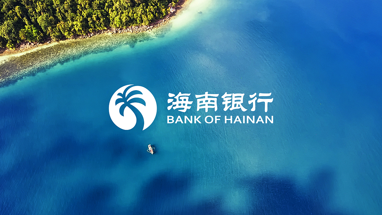 中国最独特的地方银行海南银行品牌设计全案|平面|品牌|鲸跃视觉