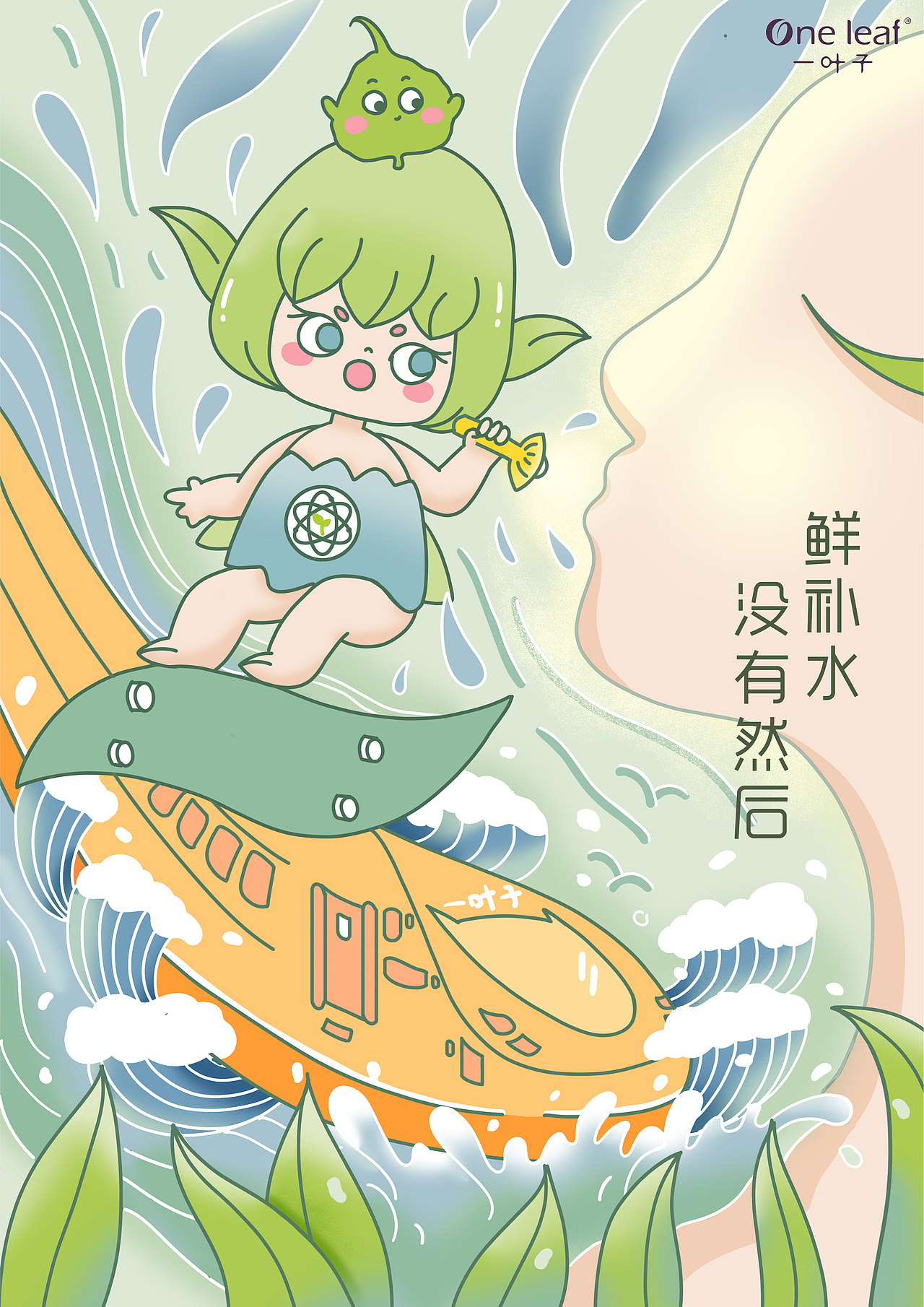 大广赛《一叶子》IP形象（图ZMjYwMDQ1NjAw） - IP形象 - 站酷设计师多肉芋圆原创素材 - 站酷ZCOOL
