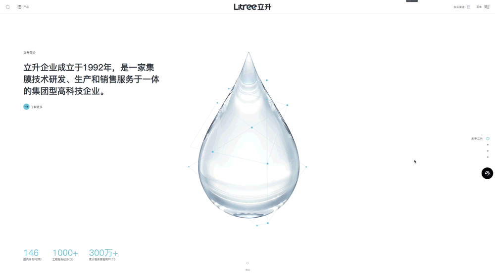 Litree 立升净水官网(图ZMjg3Mzc2NTky) - 企业官网 - 站酷设计师应凡互动原创素材 - 站酷ZCOOL