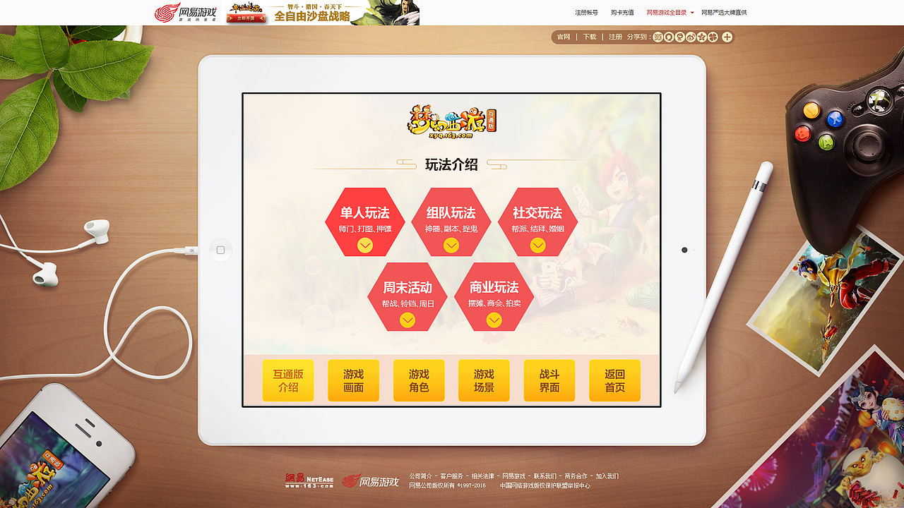 梦幻西游互通版（图ZNjU4MzY4MTI=） - 运营设计 - 站酷设计师超级大老虎原创素材 - 站酷ZCOOL