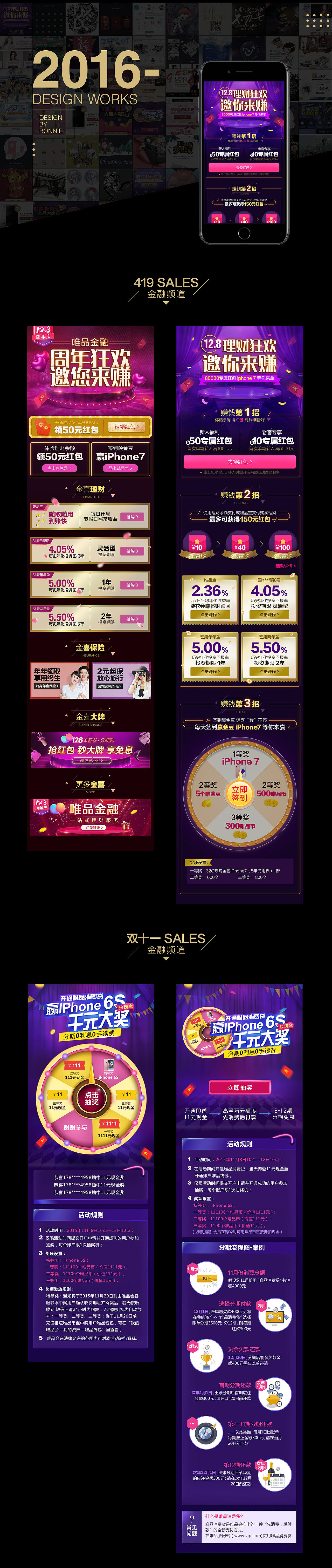 活动页面（图ZNzExODU0NjA=） - 移动端网页 - 站酷设计师黑兽原创素材 - 站酷ZCOOL