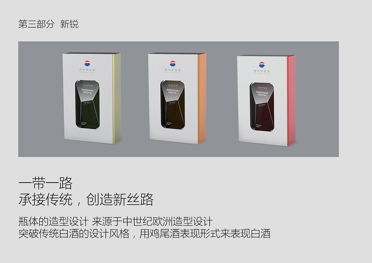 茅台酒包装（图ZMTA3Nzk5NjYw） - 包装 - 站酷设计师暗战达达原创素材 - 站酷ZCOOL