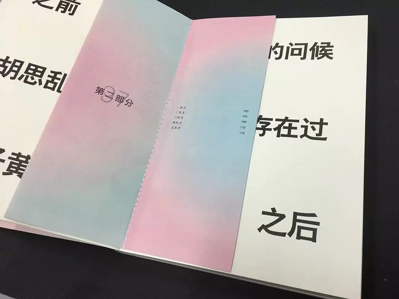 书籍设计 我很方（图ZMTIzNjg5NDM2） - 书籍/画册 - 站酷设计师ANGHzn原创素材 - 站酷ZCOOL
