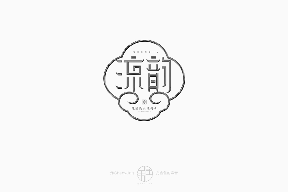 字体设计（图ZMTM0MzgyNDIw） - 字体/字形 - 站酷设计师金色的声音原创素材 - 站酷ZCOOL