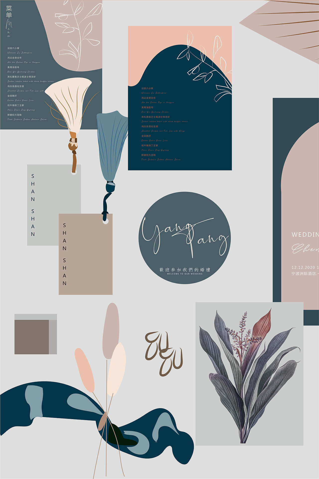 婚礼成套请柬设计