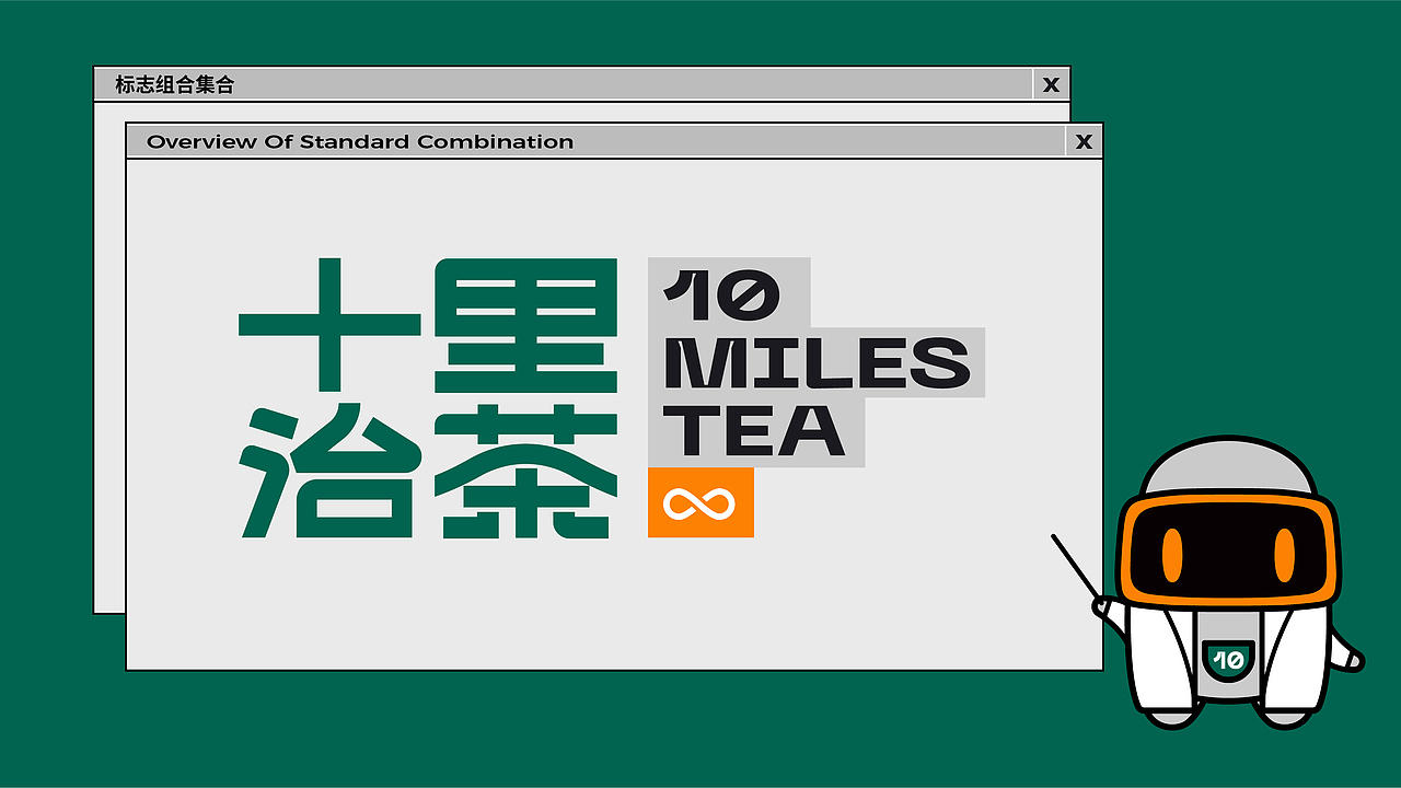 十里治茶奶茶品牌全案（图ZMjk0ODg0NTg4） - 品牌 - 站酷设计师朱益达原创素材 - 站酷ZCOOL