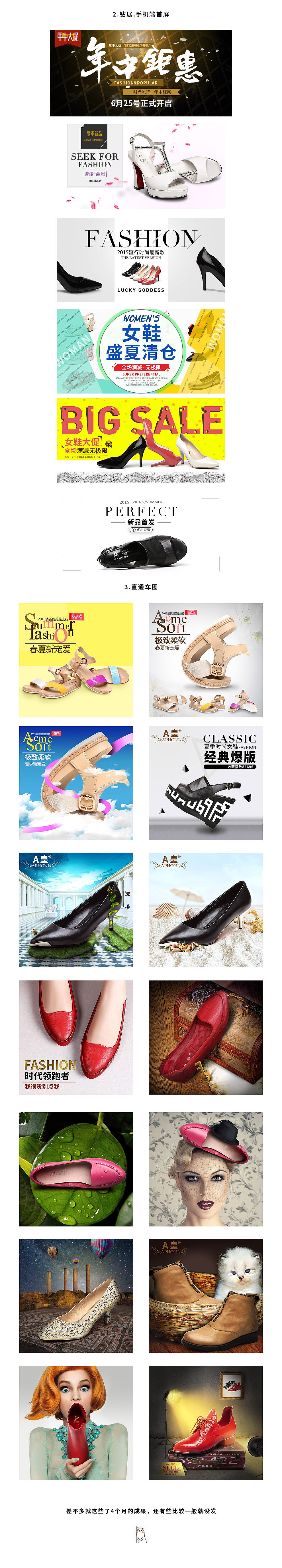 公司离职，发作品纪念一下（图ZMzI5OTM1NjQ=） - 电商 - 站酷设计师飞雨Max原创素材 - 站酷ZCOOL