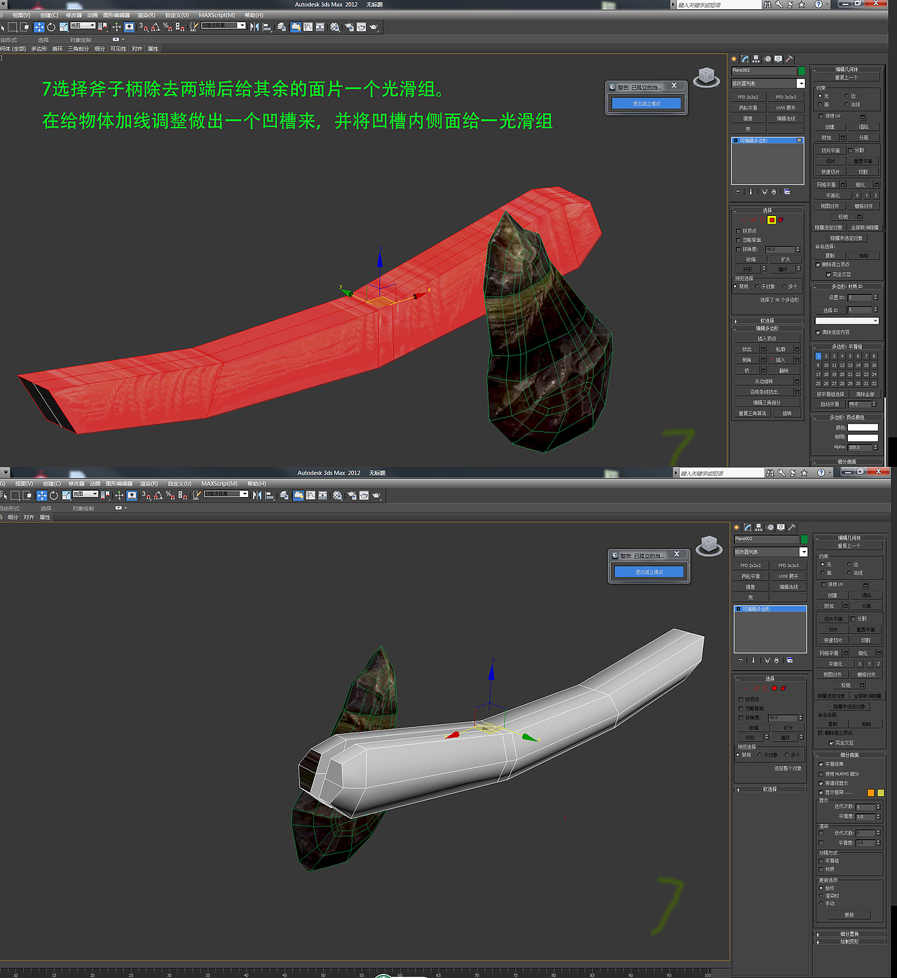 次时代石头斧子教程（图ZNjQzNjI1OTI=） - 场景 - 站酷设计师椰子与国王原创素材 - 站酷ZCOOL