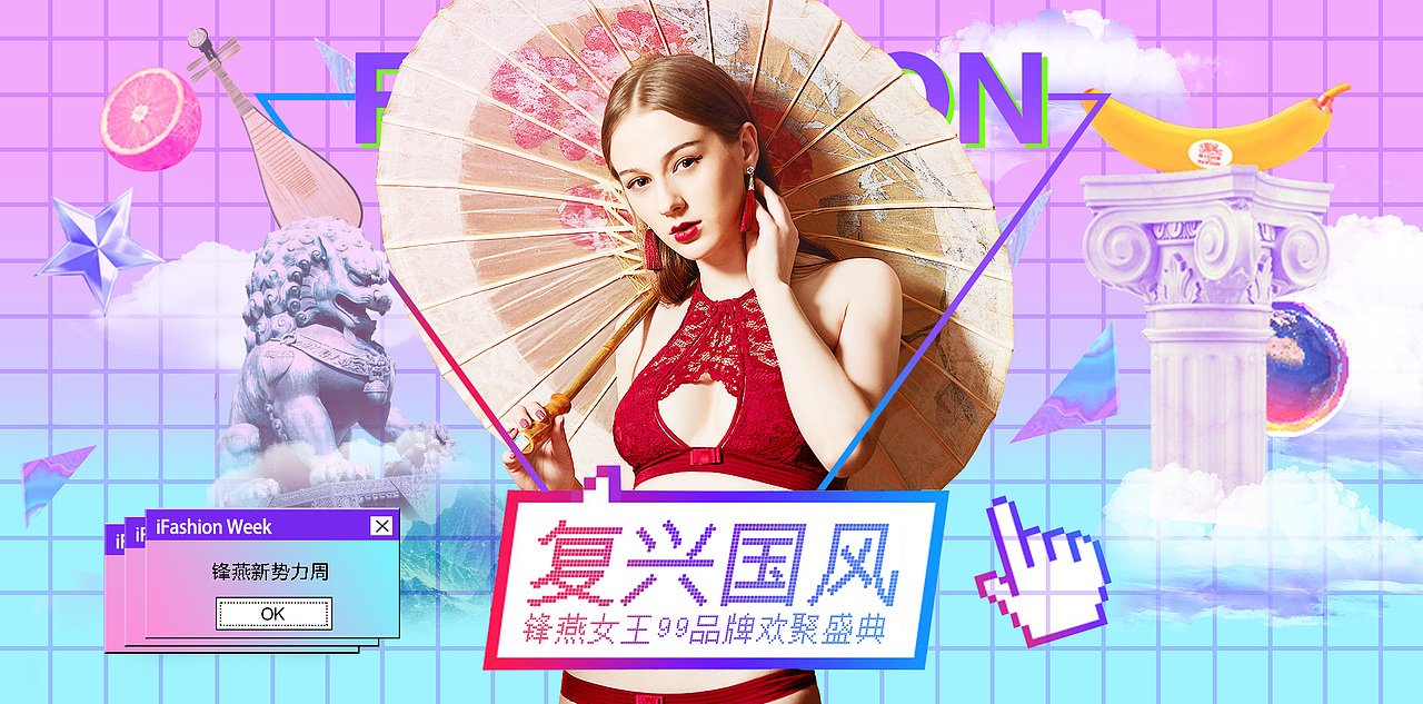 新势力周+秋冬上新（图ZOTA1MjMyNTY=） - 运营设计 - 站酷设计师阿杰Jackwu原创素材 - 站酷ZCOOL