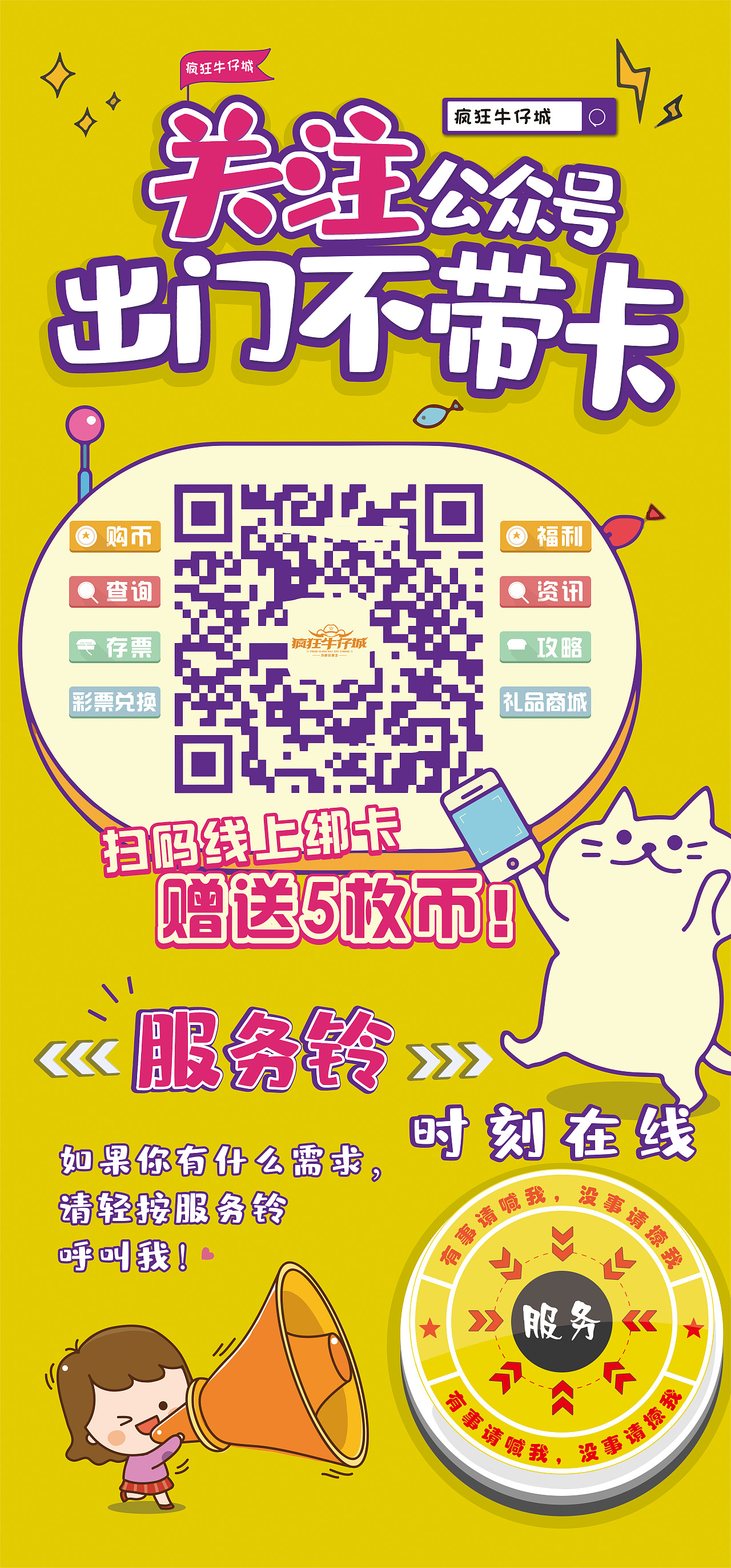 关注二维码公众号展架（图ZMTQ5MzEwNzQ0） - 海报 - 站酷设计师番茄设计c原创素材 - 站酷ZCOOL