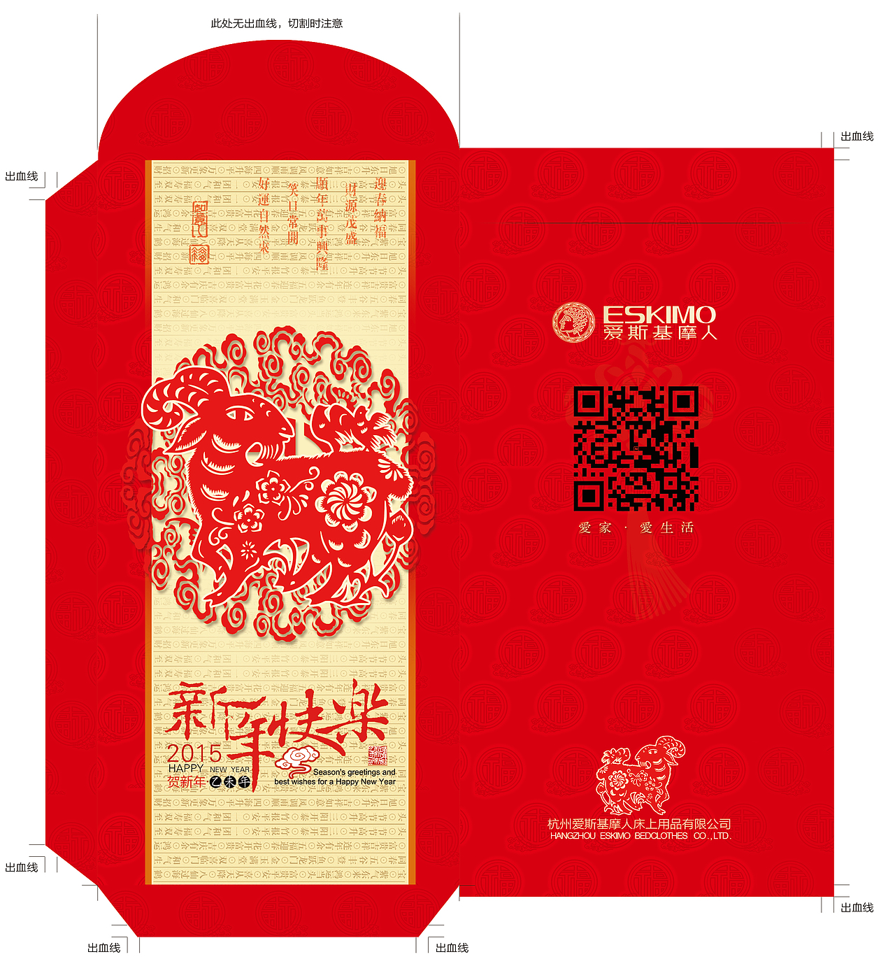 新年红包！~羊年红包（图ZMjY4OTE1Mjg=） - 包装 - 站酷设计师敏华控股有限公司原创素材 - 站酷ZCOOL