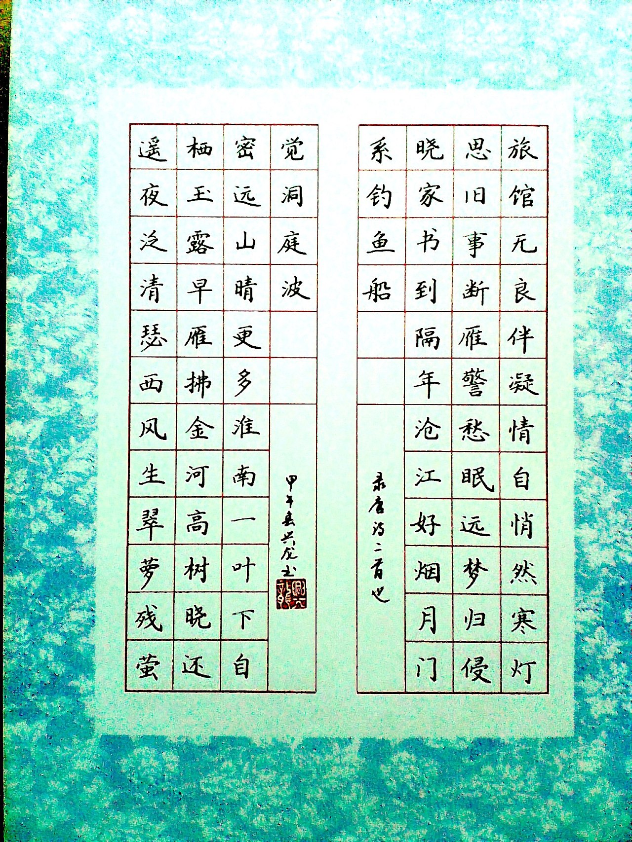 胡冠英钢笔字作品30000