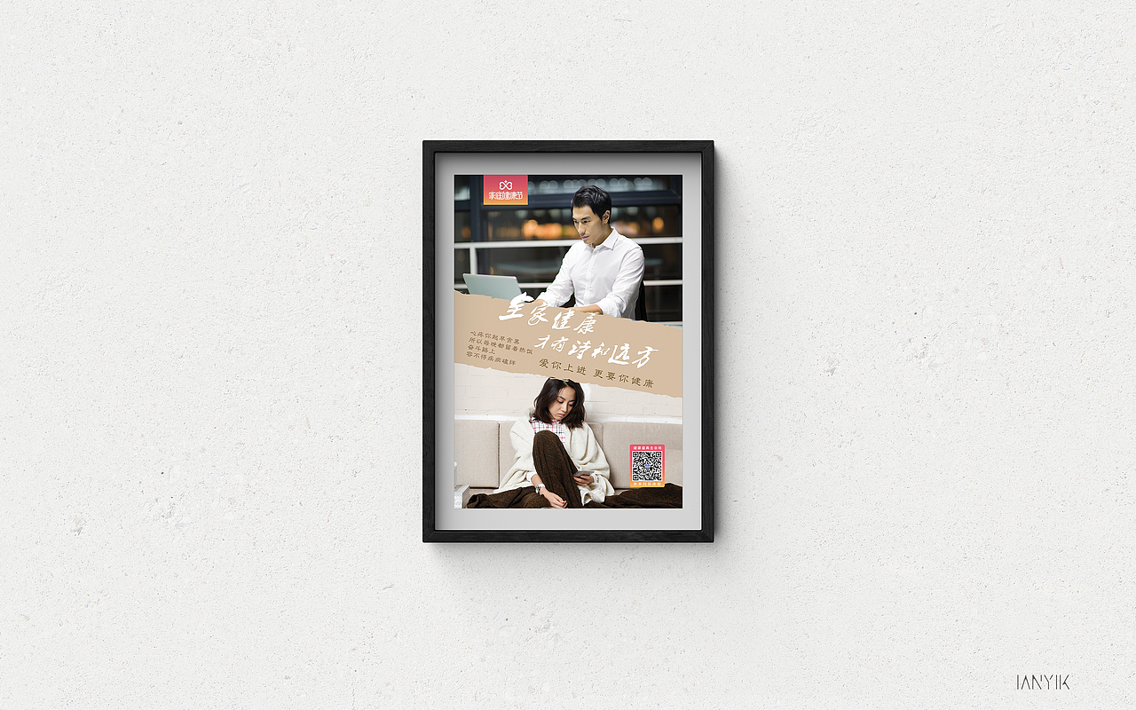 家庭健康节 丨 Series Poster（图ZNzE0MDMzNTY=） - 海报 - 站酷设计师此间原创素材 - 站酷ZCOOL