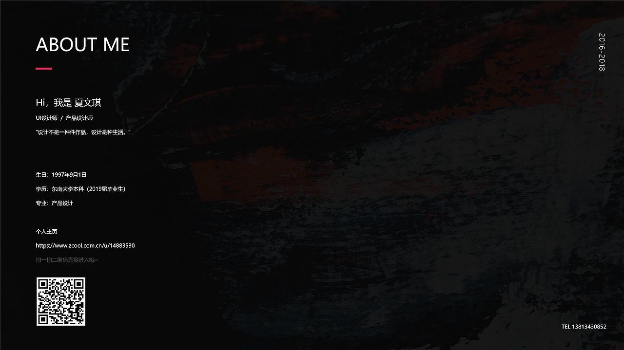 夏文琪求职作品集（图ZMTI1NTg5NjY0） - 软件界面 - 站酷设计师VEMORI原创素材 - 站酷ZCOOL