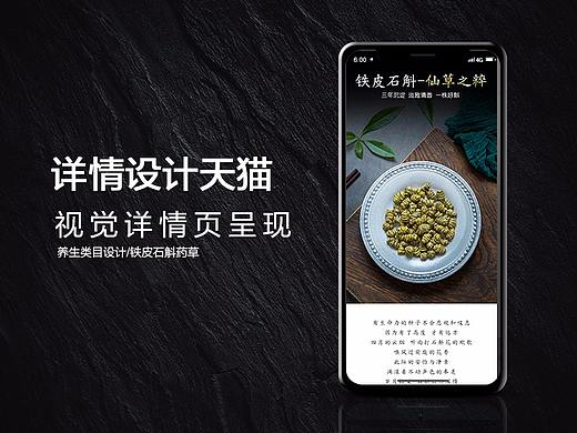 铁皮枫斗 铁皮石斛 养生滋补品