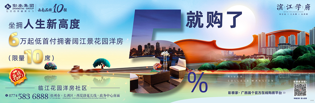 彰泰·滨江学府 02（图ZMTk3OTU0NjUy） - 宣传物料 - 站酷设计师LIANGYQ原创素材 - 站酷ZCOOL