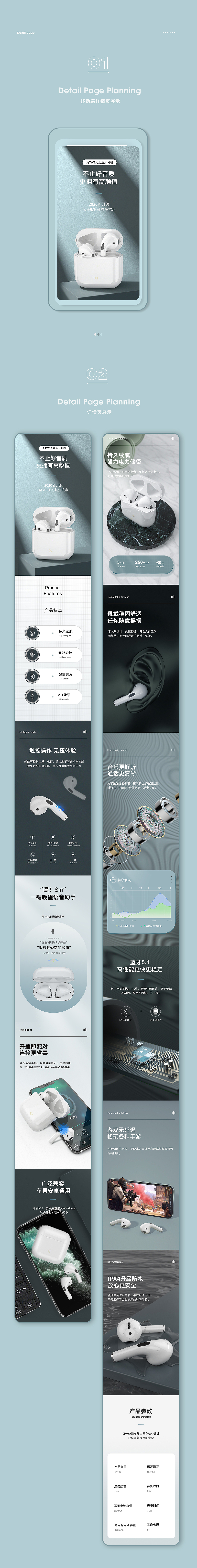 蓝牙耳机详情页（图ZMjM2NzY4MTY0） - 电商 - 站酷设计师ka咔熙原创素材 - 站酷ZCOOL