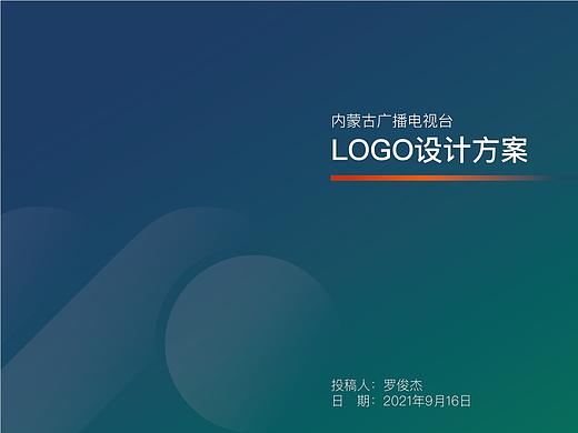 内蒙古广播电视台台标设计