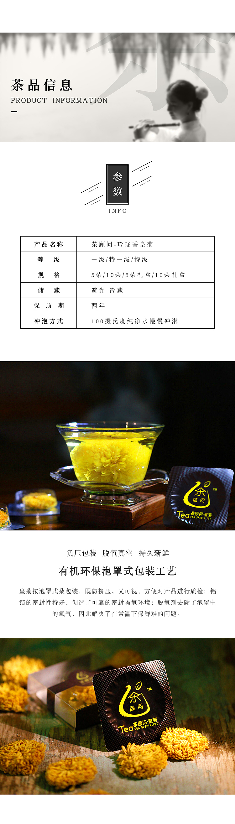 详情页设计 - 玲珑香皇菊（图ZOTgwNTcwMzI=） - 电商 - 站酷设计师香辣冰淇淋原创素材 - 站酷ZCOOL