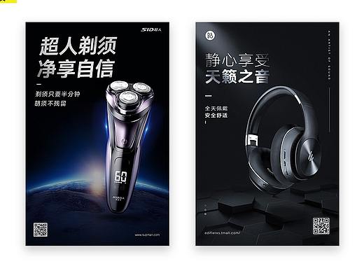 3C产品海报（个人主页-ZNDM4OTc0NzY=） - 海报 - 站酷设计师zhang媛原创素材 - 站酷ZCOOL