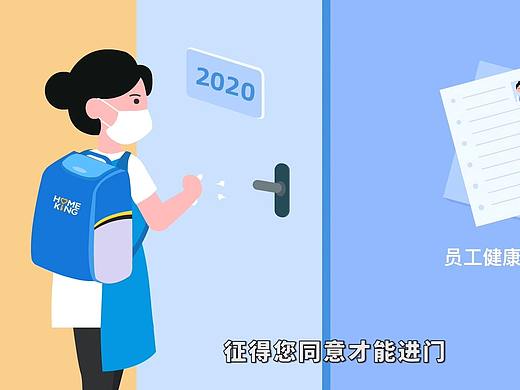 好慷在家清洁家政服务MG动画欣赏