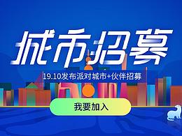 去年的banner