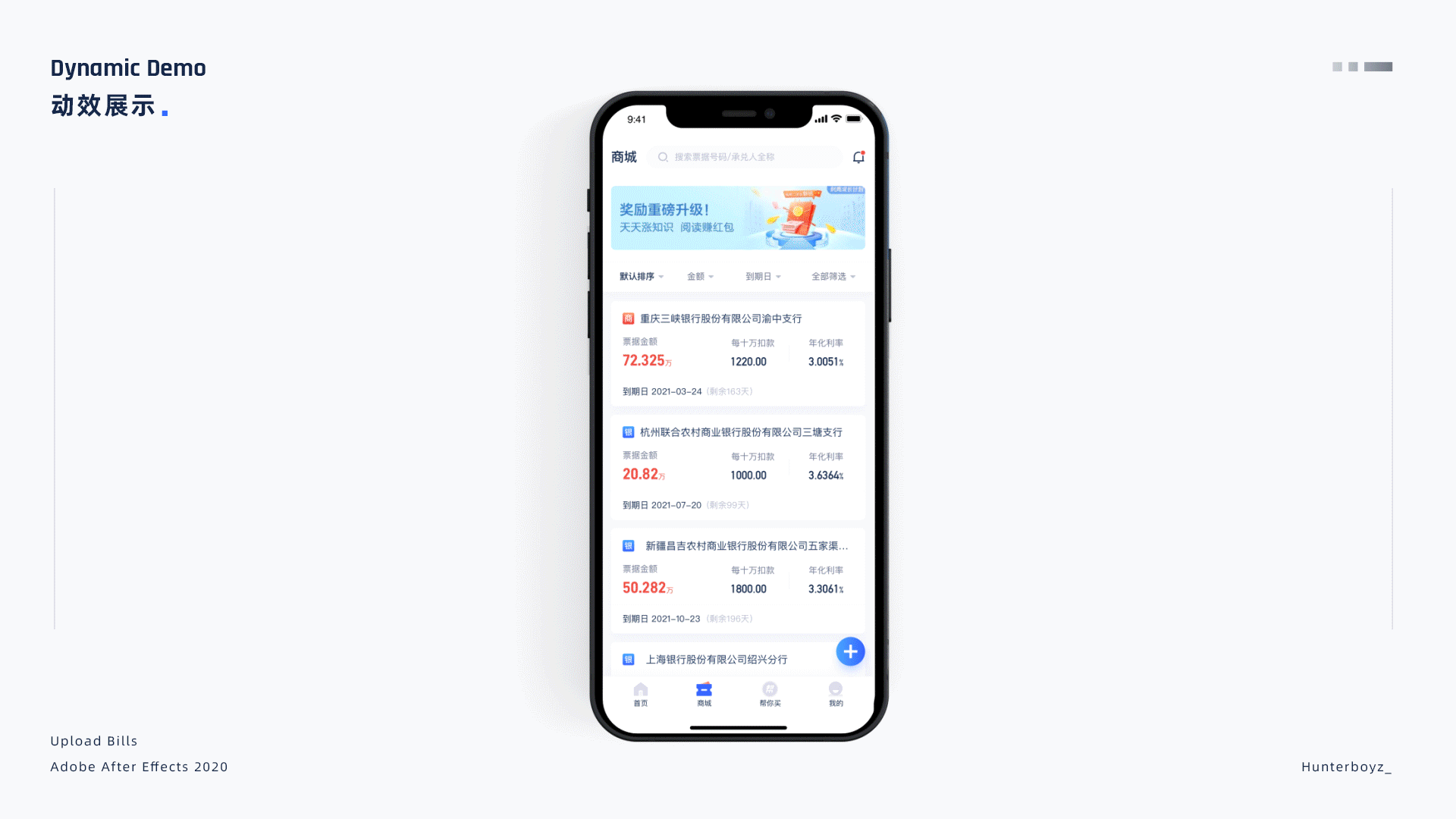 「Daepay」2.0丨银行承兑汇票支付APP 改版总结