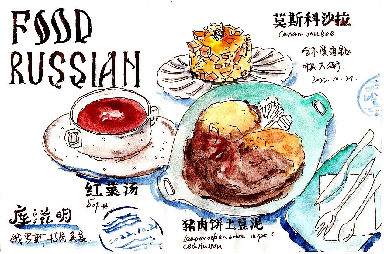 【水彩】美食手帐|钢笔淡彩记录美食（图ZMzIyMTI2MzUy） - 艺术插画 - 站酷设计师苏苏的速写日记原创素材 - 站酷ZCOOL
