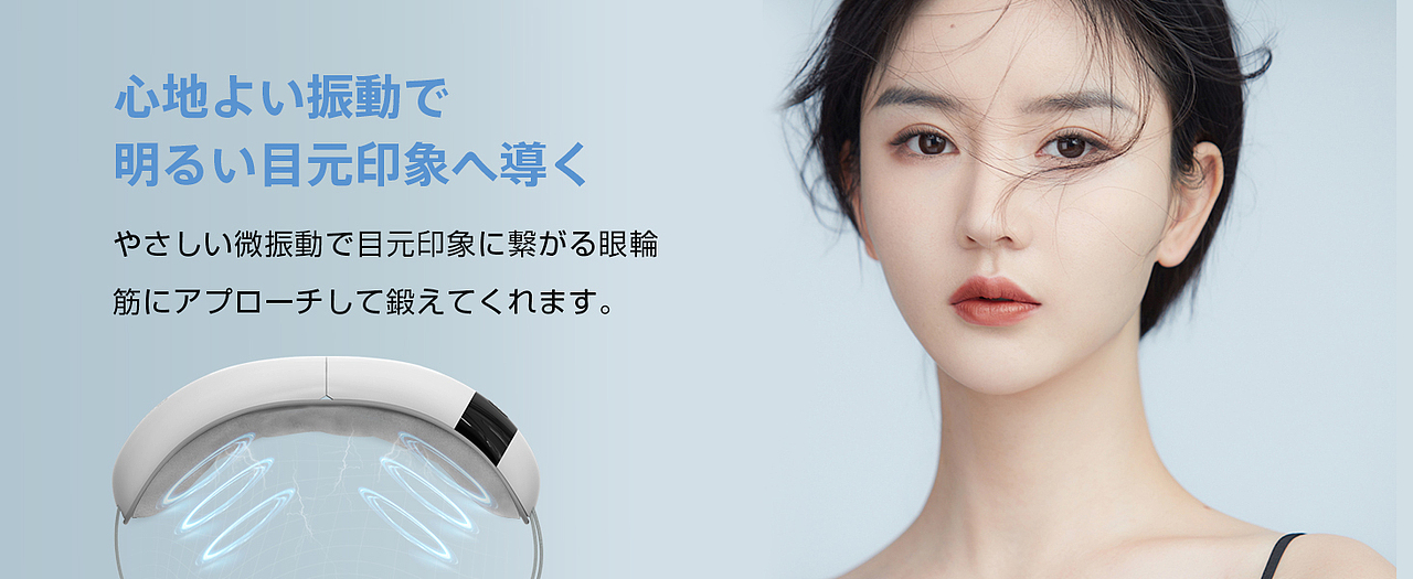 眼部按摩仪亚马逊日本站（图ZMzUwODY1MzM2） - 电商 - 站酷设计师福州XINGRONG设计原创素材 - 站酷ZCOOL