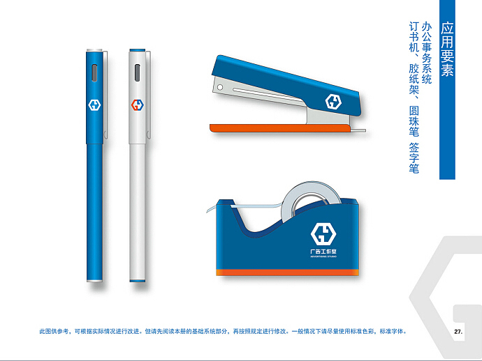 广告VI企业形象设计画册设计（图ZNjIyMDE0MjQ=） - 品牌 - 站酷设计师chenhongjuan原创素材 - 站酷ZCOOL