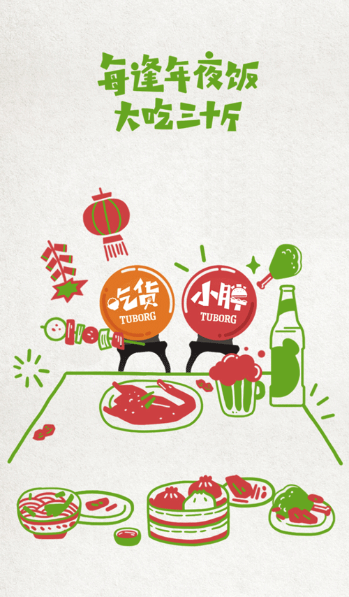 2017年末部分H5插画合集（图ZMTEwODcwNDE2） - 商业插画 - 站酷设计师林P酱原创素材 - 站酷ZCOOL