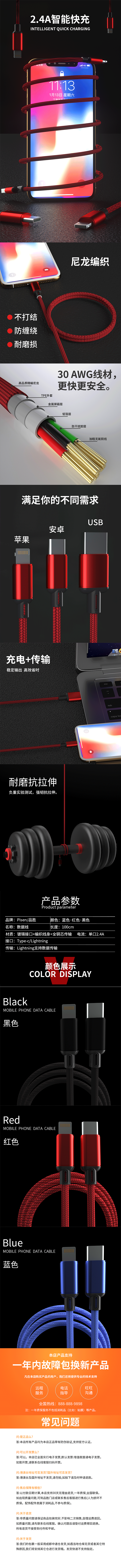 數(shù)據(jù)線（圖ZMTg5NDg1OTcy） - 電子產(chǎn)品 - 站酷設(shè)計師阿勇啊原創(chuàng)素材 - 站酷ZCOOL