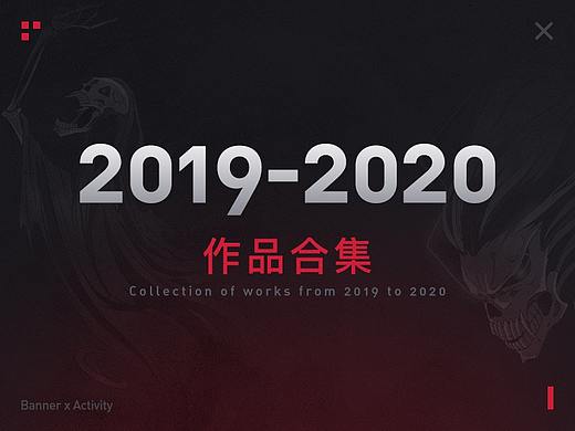 2019至2020工作记录