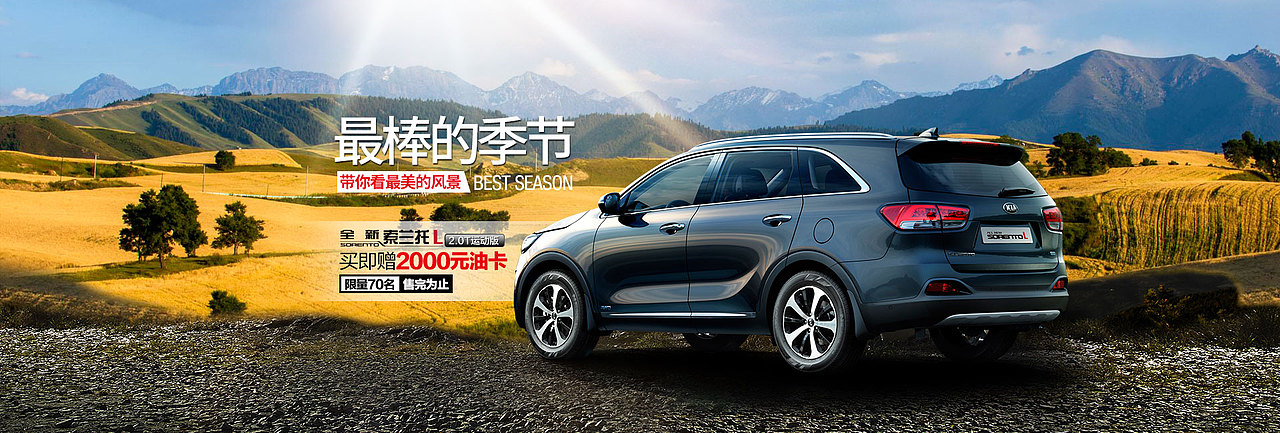 汽车banner（图ZNDQ4NjkzNjQ=） - 海报 - 站酷设计师大大大大仙原创素材 - 站酷ZCOOL