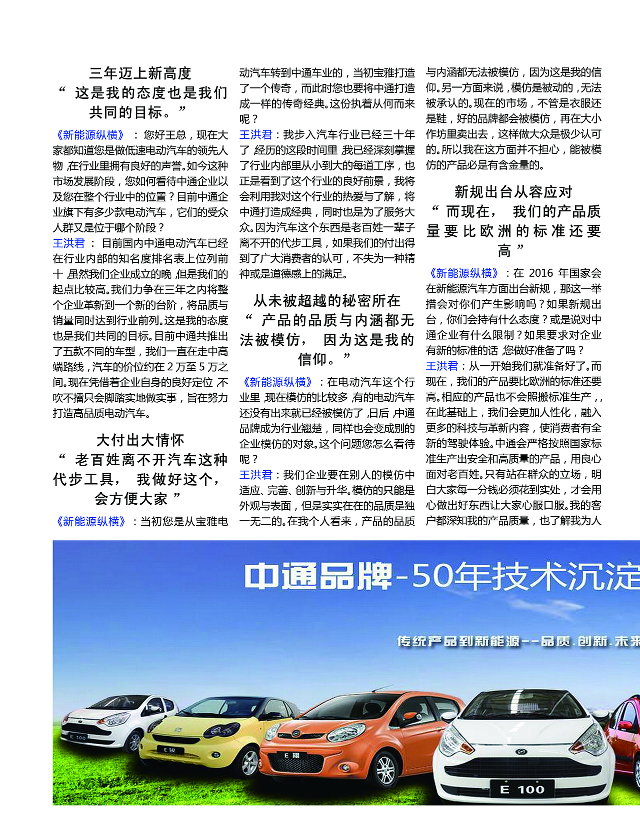 中通采访（图ZNDU4NzM1MzI=） - 书籍/画册 - 站酷设计师华北杰哥原创素材 - 站酷ZCOOL