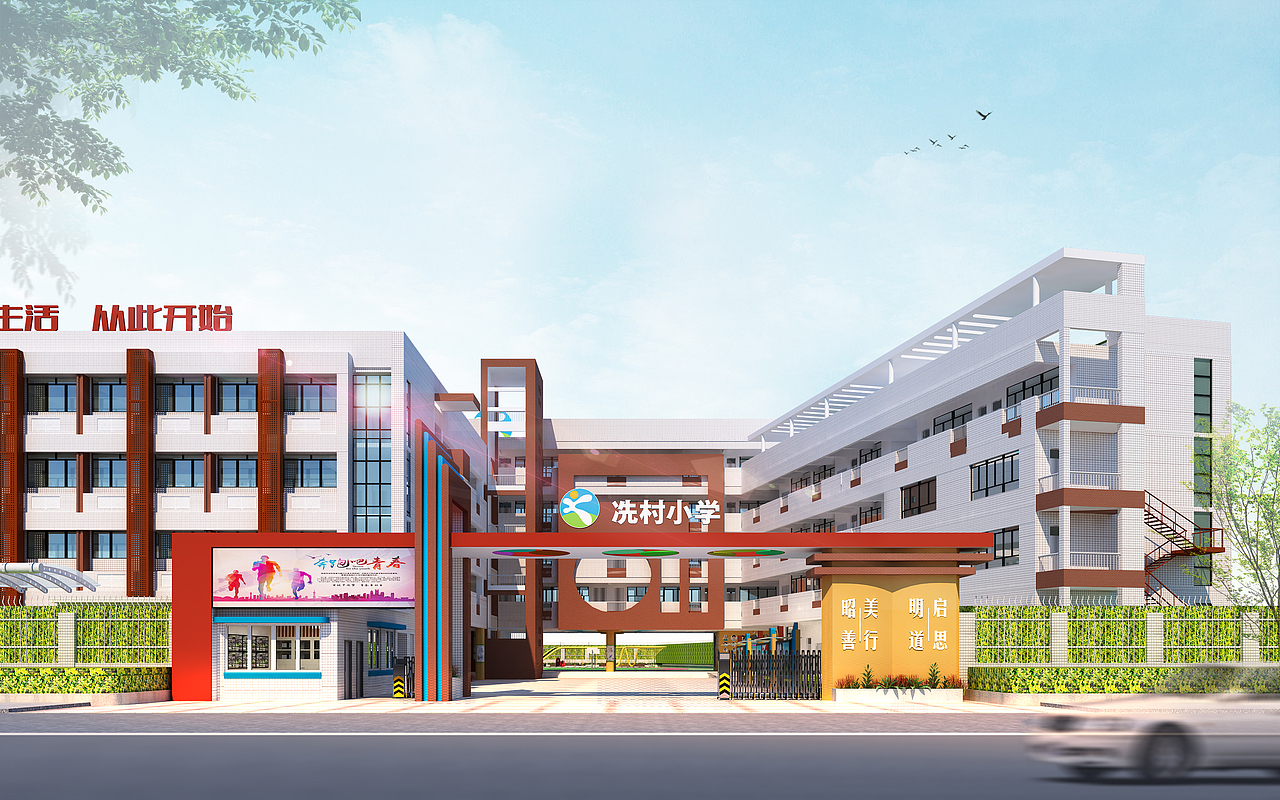 广州猎德冼村小学（图ZOTYxNTQ5MDQ=） - 建筑设计 - 站酷设计师xiongsjzb原创素材 - 站酷ZCOOL