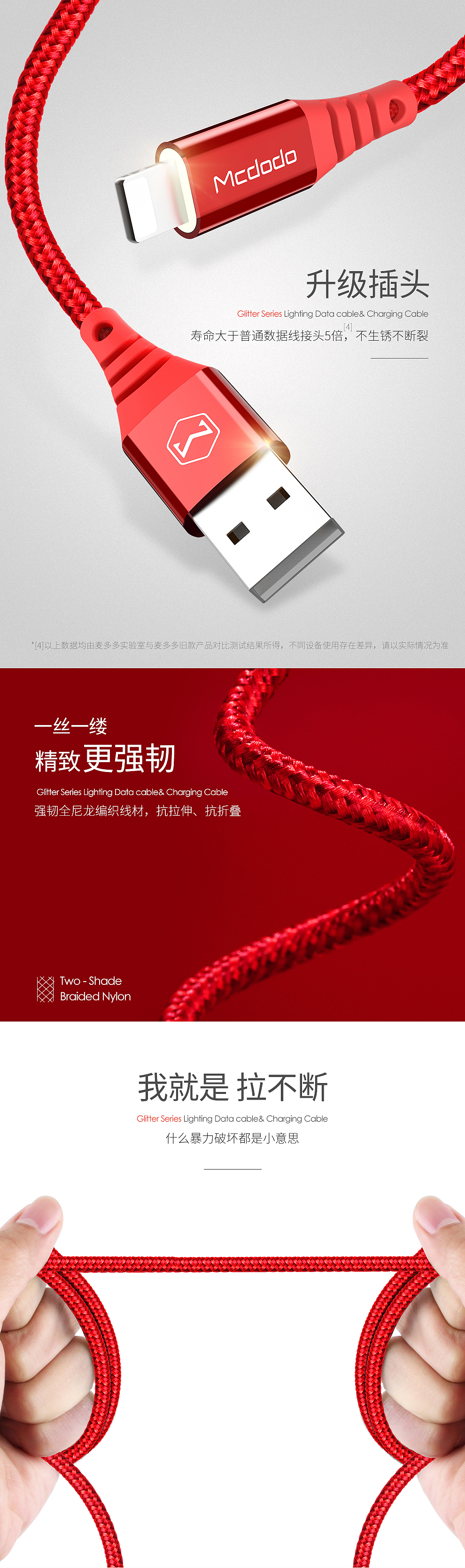 麦多多 闪耀系列苹果数据线（图ZMTAyOTM2NDgw） - 电商 - 站酷设计师空氣貓Emily原创素材 - 站酷ZCOOL