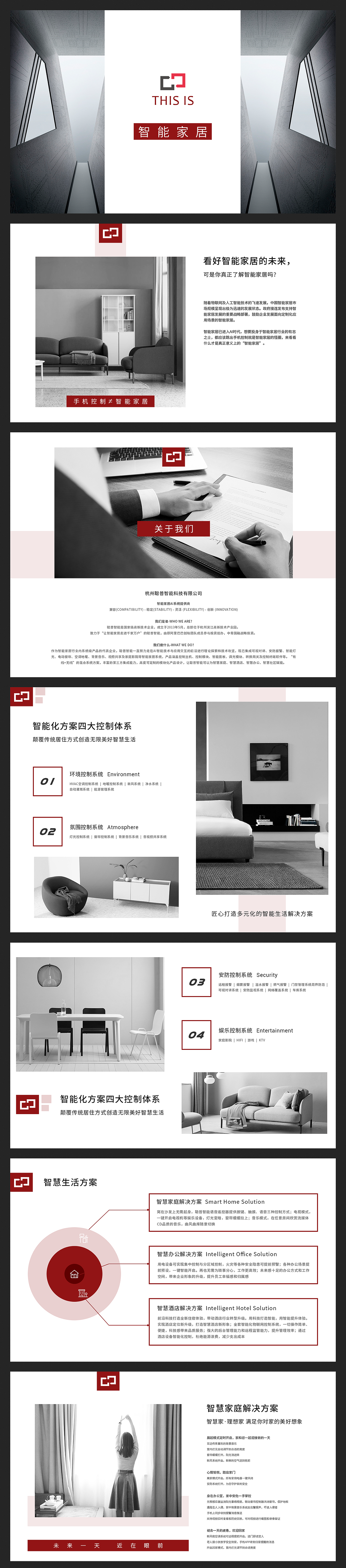 智能家居（图ZMTQ4MDYwNzEy） - APP界面 - 站酷设计师秀娜丽莎原创素材 - 站酷ZCOOL