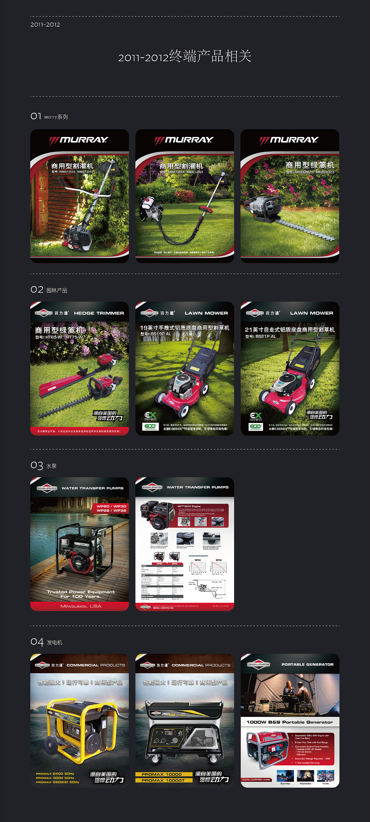 百力通七年工作设计总结