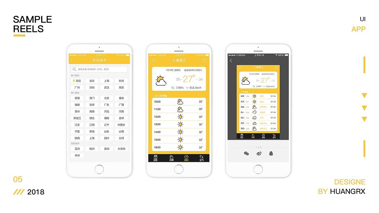 个人作品集（图ZMTMxMjAxNDgw） - 其他UI - 站酷设计师有恒原创素材 - 站酷ZCOOL