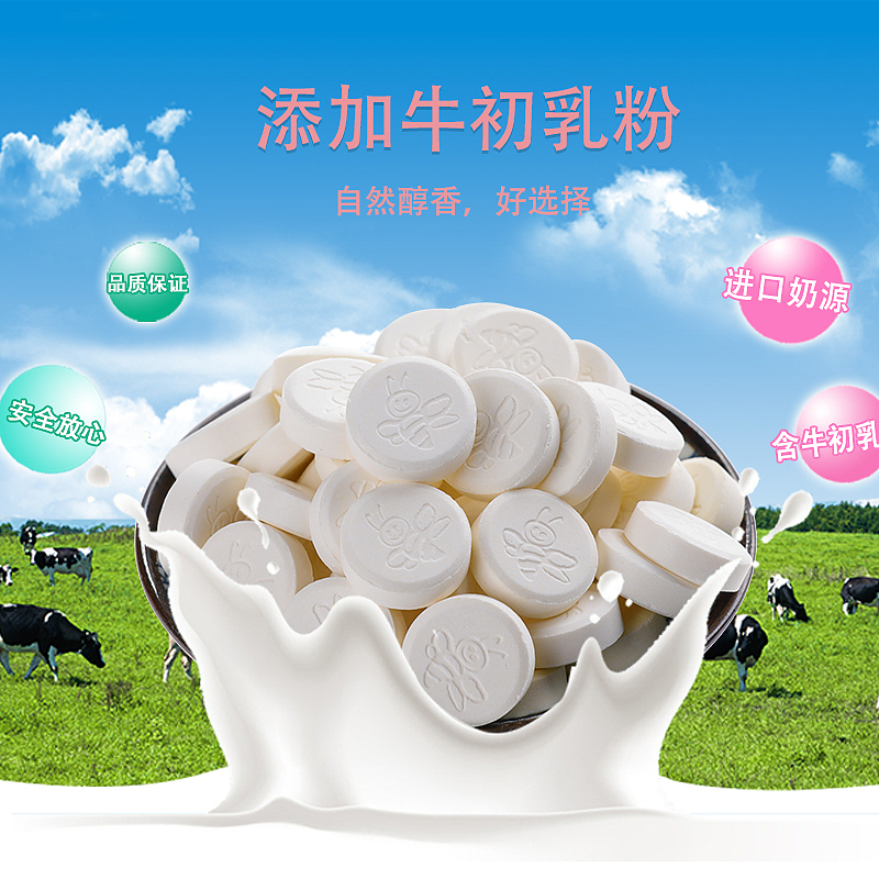 奶片主图+详情页（图ZMTU3NjA5Nzg0） - 电商 - 站酷设计师刘小波呀原创素材 - 站酷ZCOOL