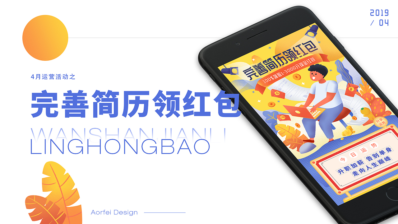 2019作品集晚班车（图ZMjAxNjA4NDYw） - APP界面 - 站酷设计师aorfei原创素材 - 站酷ZCOOL