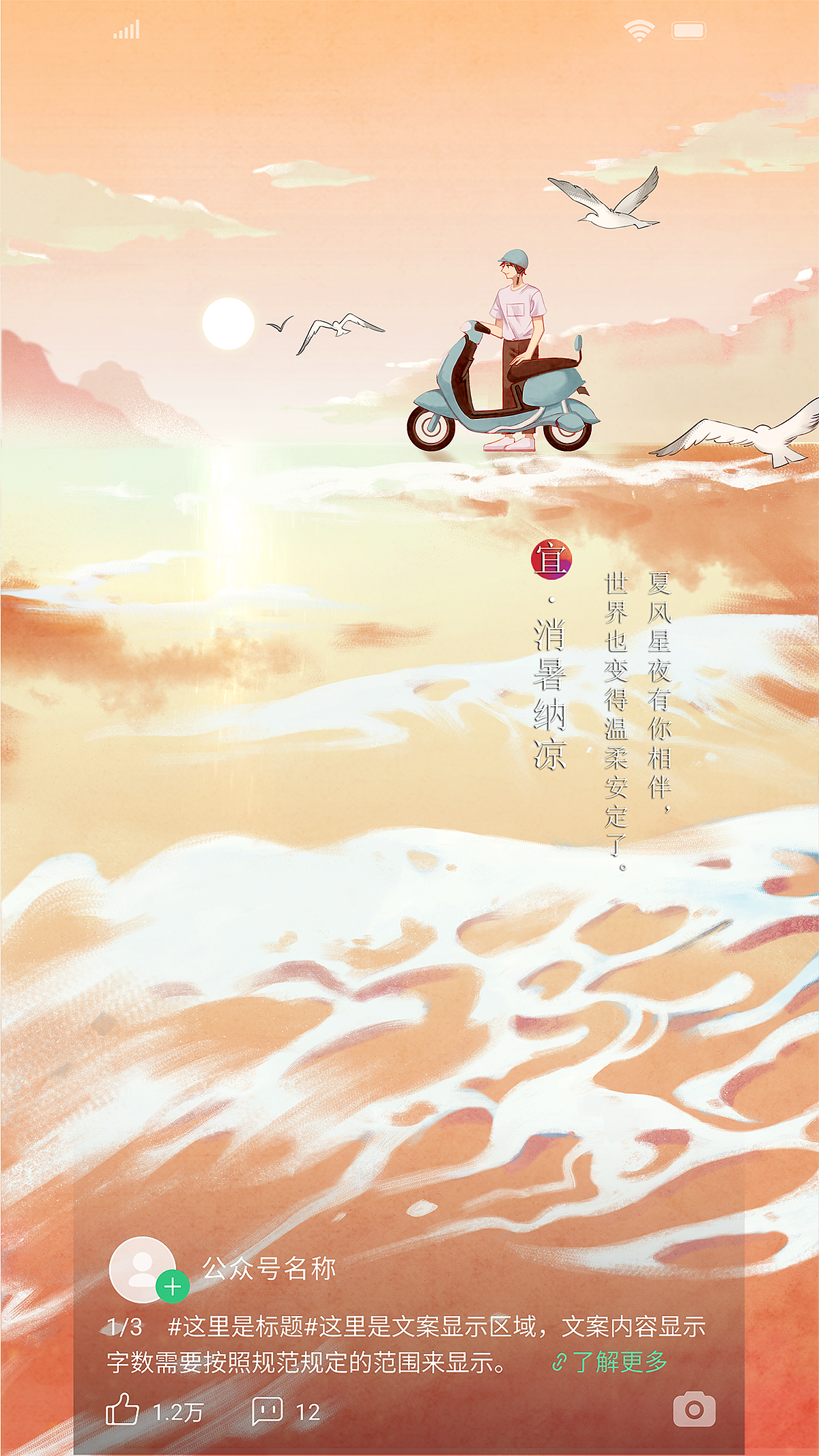 乐划锁屏插画大赏—星夜与你两则（图ZMjE3MTIzNzg4） - 商业插画 - 站酷设计师月眠鱼肆原创素材 - 站酷ZCOOL