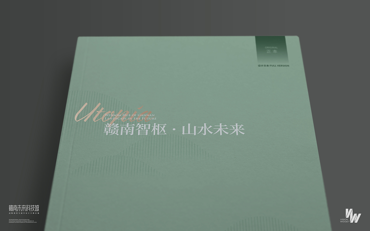 赣南未来科技城战略规划与城市设计