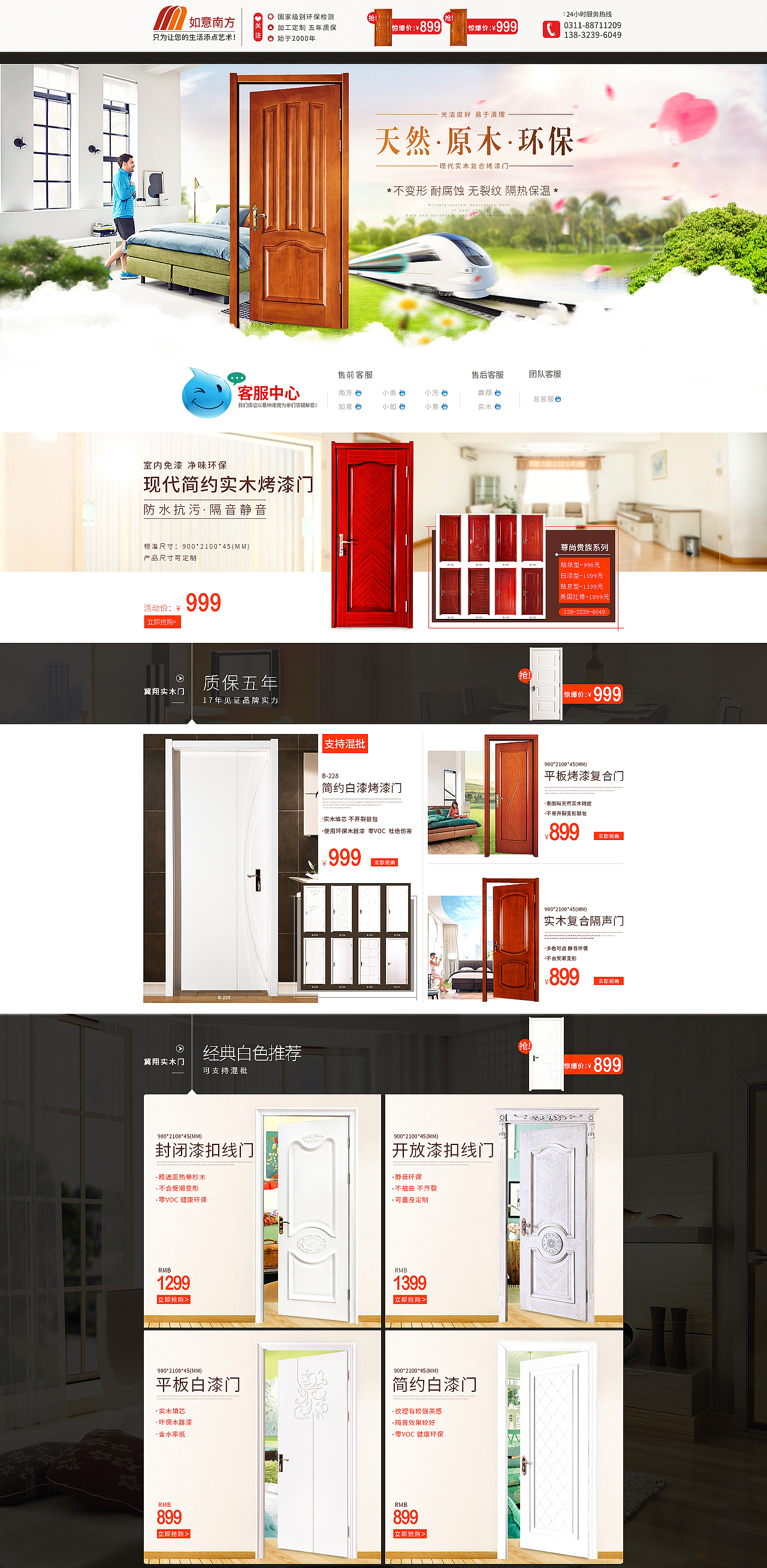 门（图ZNjM2Mzk4Njg=） - 运营设计 - 站酷设计师张漫漫原创素材 - 站酷ZCOOL