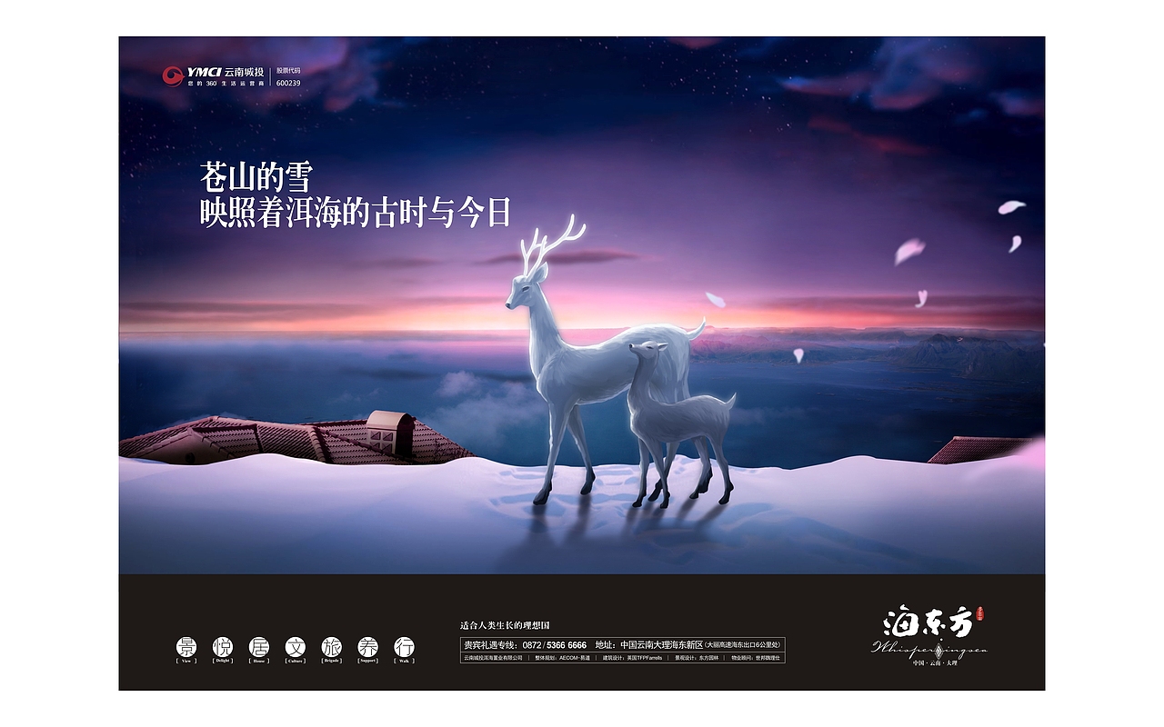 地產(chǎn)作品-海東方（圖ZODA1NzA1NDQ=） - 品牌 - 站酷設(shè)計師螃蟹AI創(chuàng)意局原創(chuàng)素材 - 站酷ZCOOL