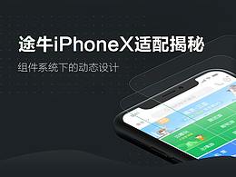 app视觉设计